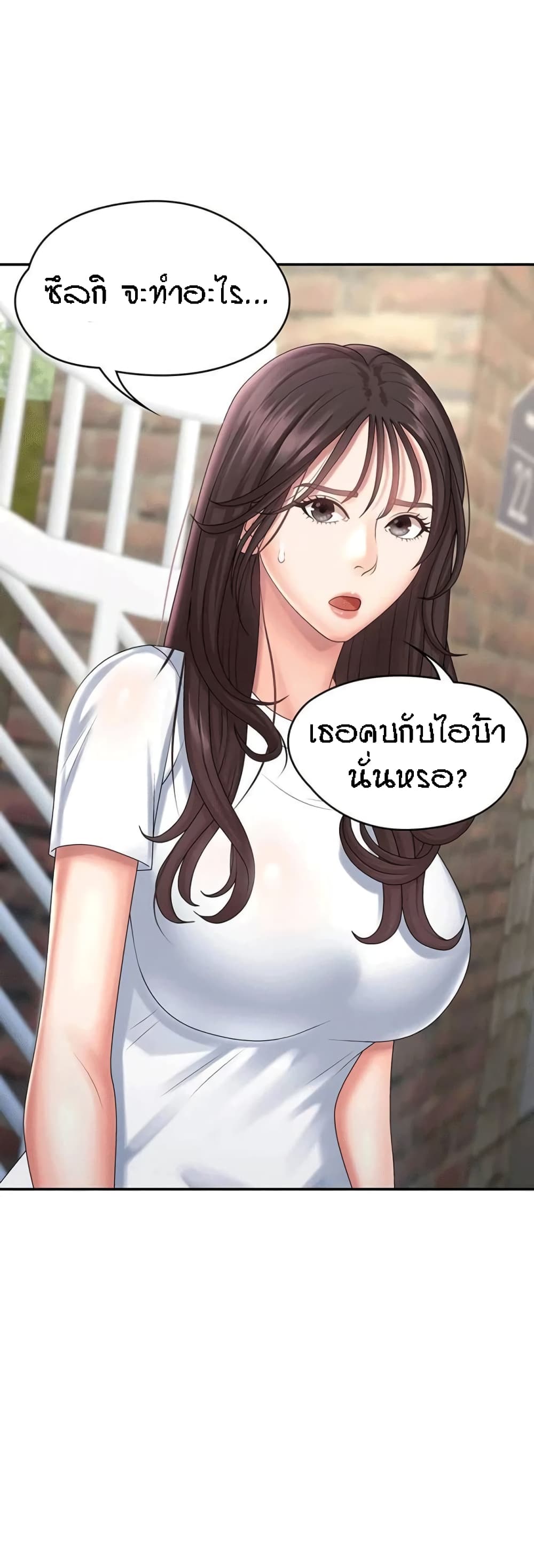 อ่านการ์ตูน Aunt Puberty 20 ภาพที่ 24