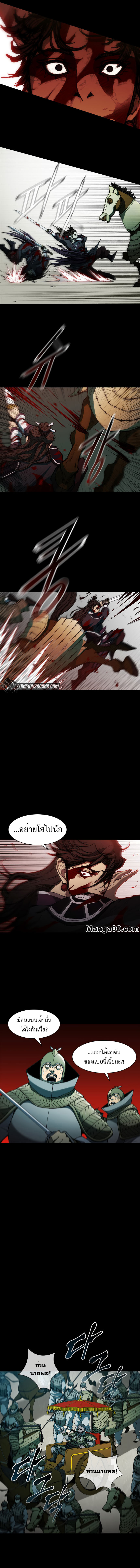 อ่านการ์ตูน The Long Way of the Warrior 57 ภาพที่ 11