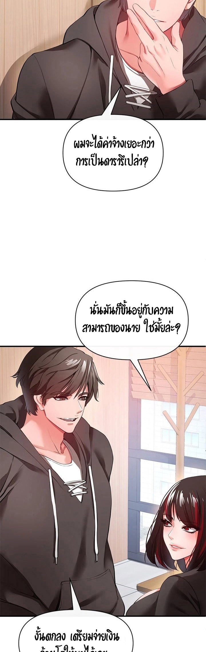 อ่านการ์ตูน The Real Deal 23 ภาพที่ 48