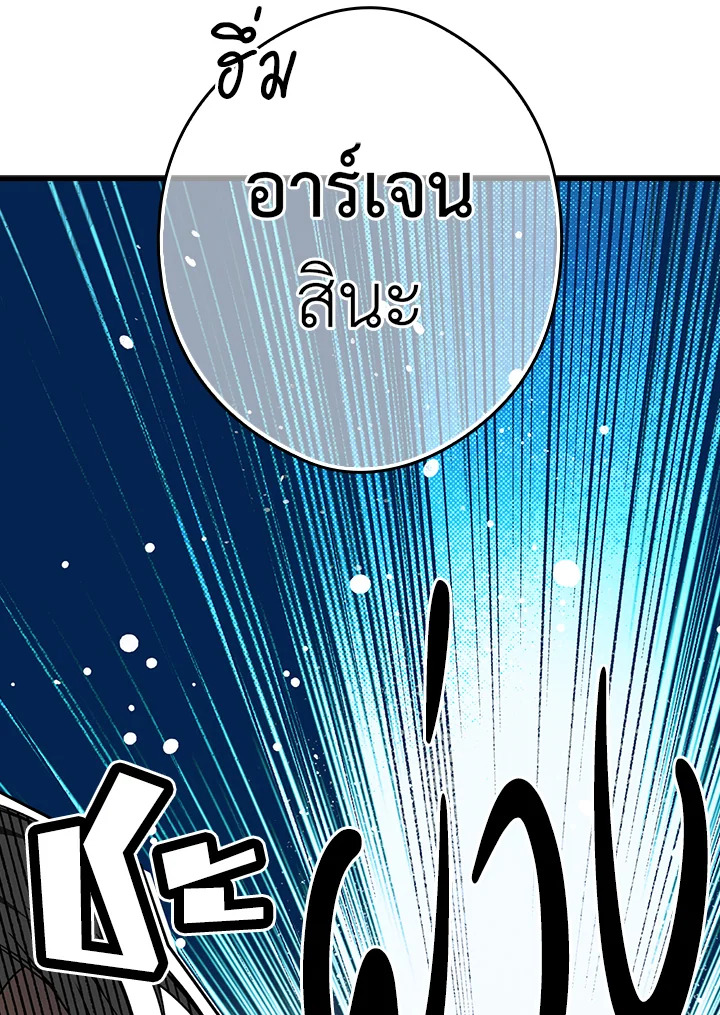 อ่านการ์ตูน The Lady’s Secret 29 ภาพที่ 45