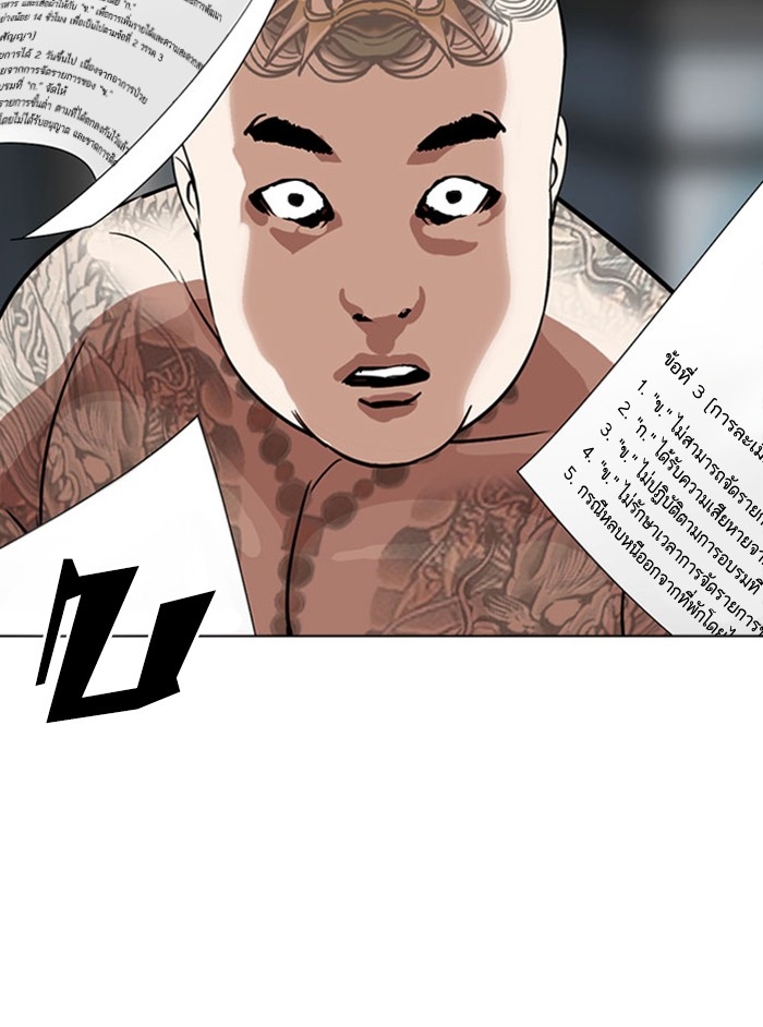 อ่านการ์ตูน Lookism 294 ภาพที่ 204