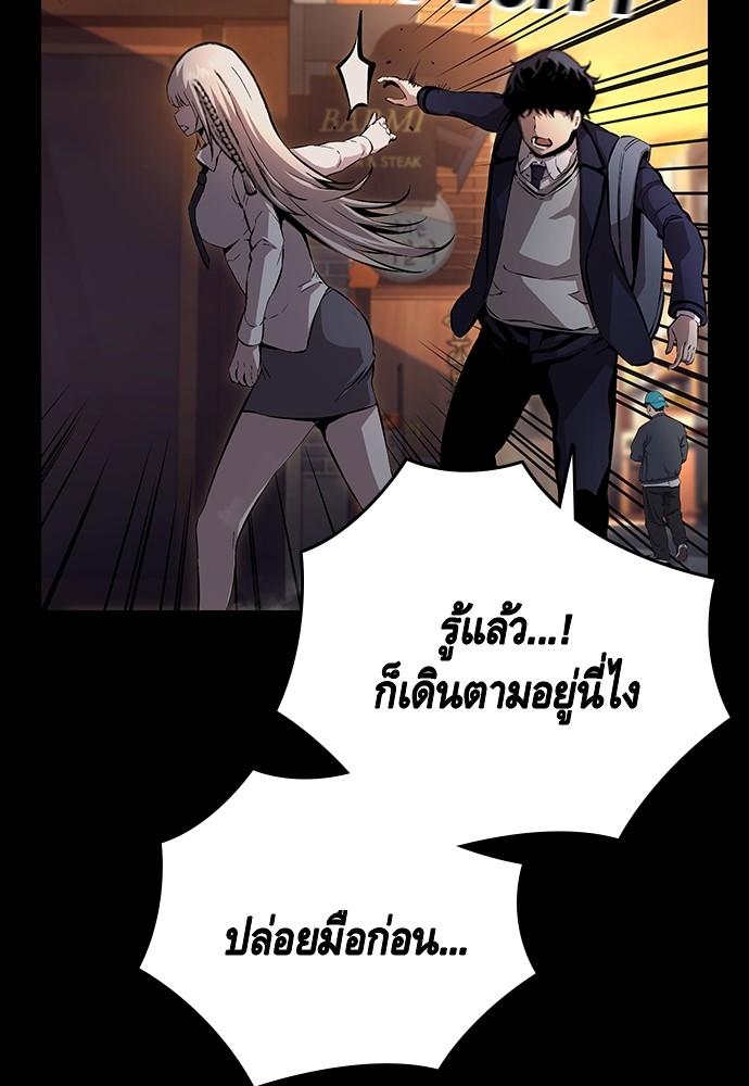 อ่านการ์ตูน King Game 53 ภาพที่ 11