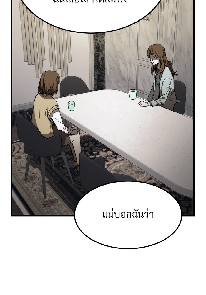 อ่านการ์ตูน Ultra Alter 68 ภาพที่ 75