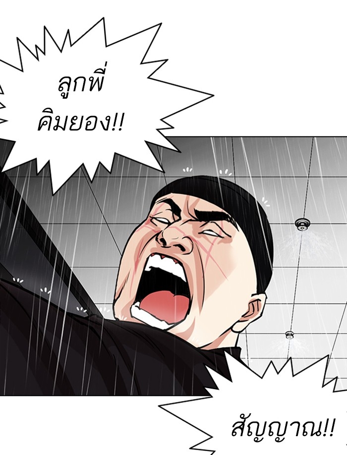 อ่านการ์ตูน Lookism 335 ภาพที่ 48