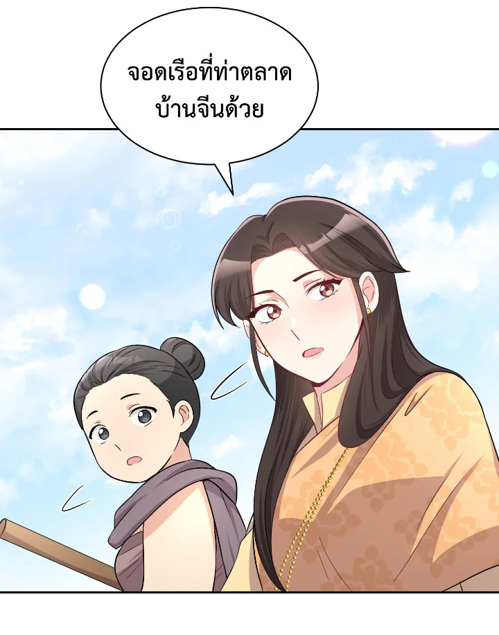 อ่านการ์ตูน บุพเพสันนิวาส 35 ภาพที่ 22