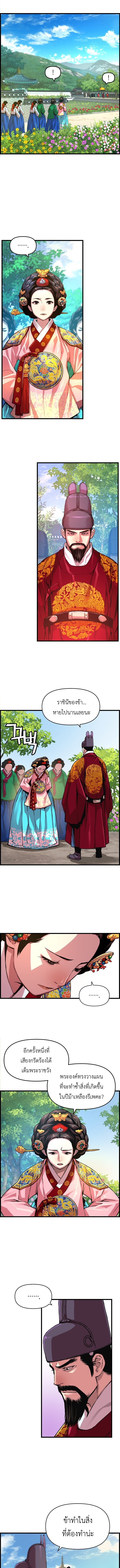 อ่านการ์ตูน I Shall Live As a Prince 35 ภาพที่ 7