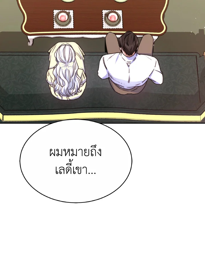 อ่านการ์ตูน Evangeline After the Ending 54 ภาพที่ 93