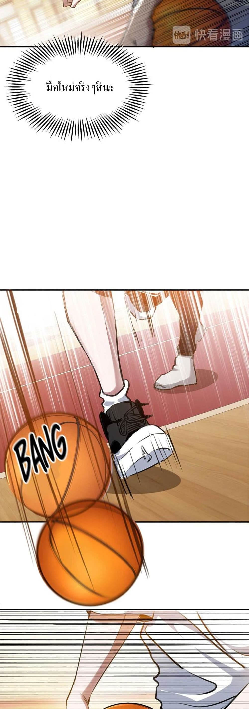 อ่านการ์ตูน Fast Break! 2 ภาพที่ 14