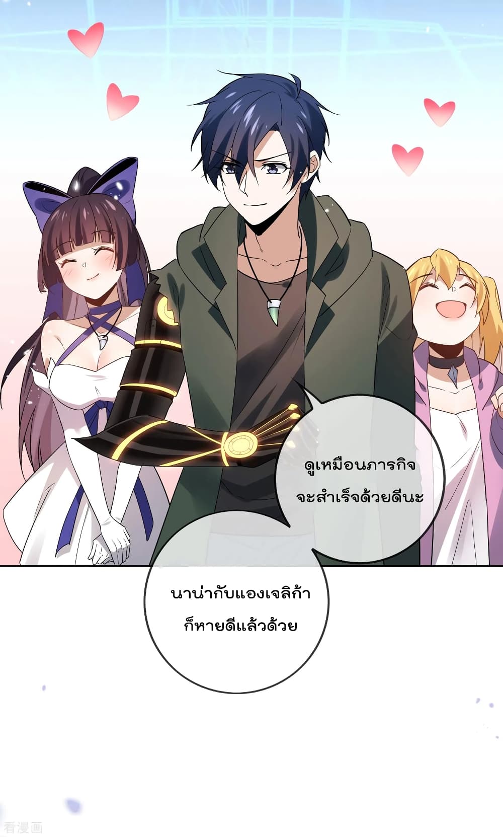 อ่านการ์ตูน My Eschatological Lady 64 ภาพที่ 22