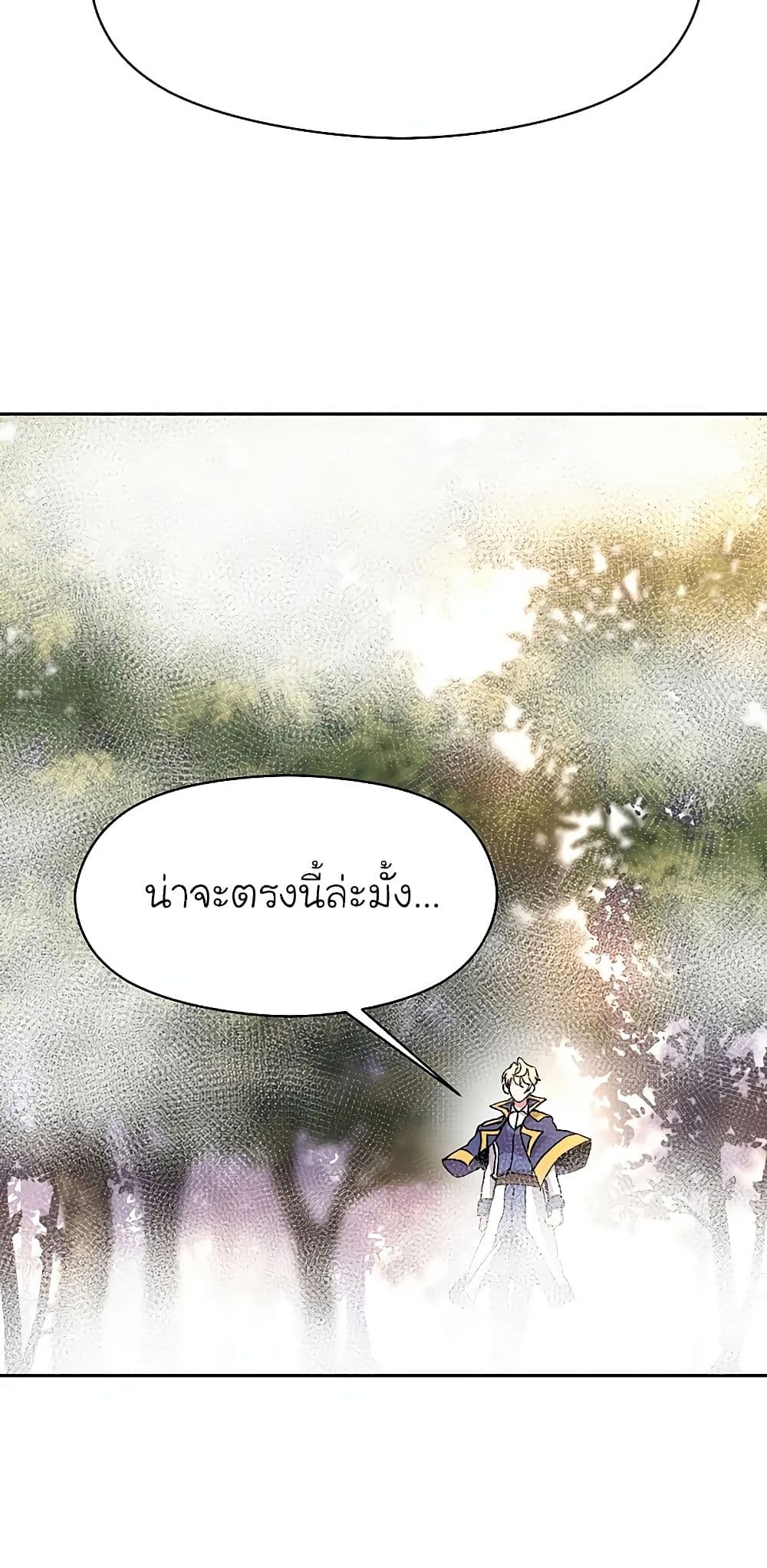 อ่านการ์ตูน Archmage Transcending Through Regression 21 ภาพที่ 78