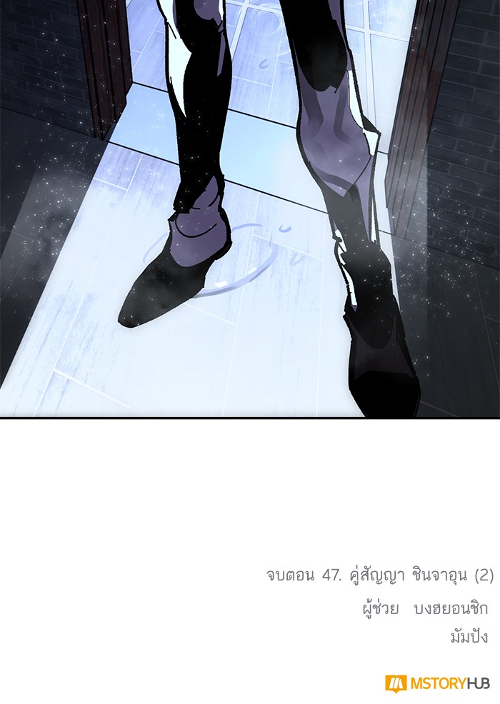 อ่านการ์ตูน Return to Player  47 ภาพที่ 96