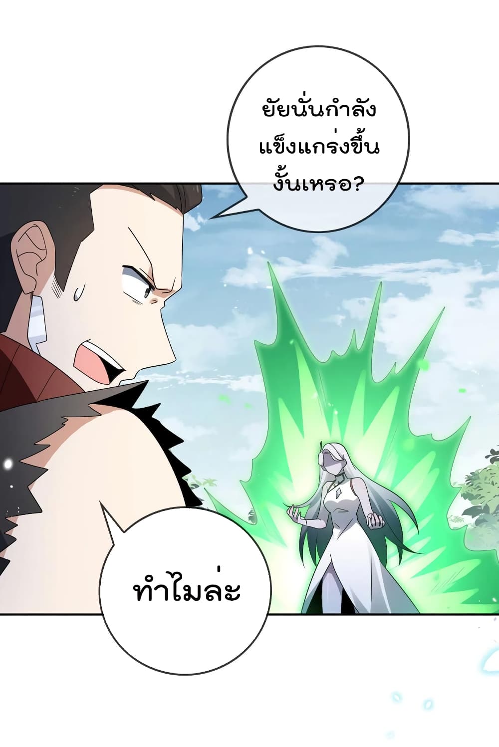 อ่านการ์ตูน My Eschatological Lady 80 ภาพที่ 35