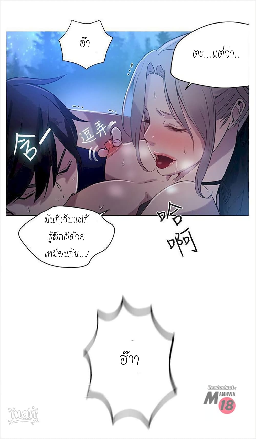 อ่านการ์ตูน PC Goddess Room 18 ภาพที่ 59