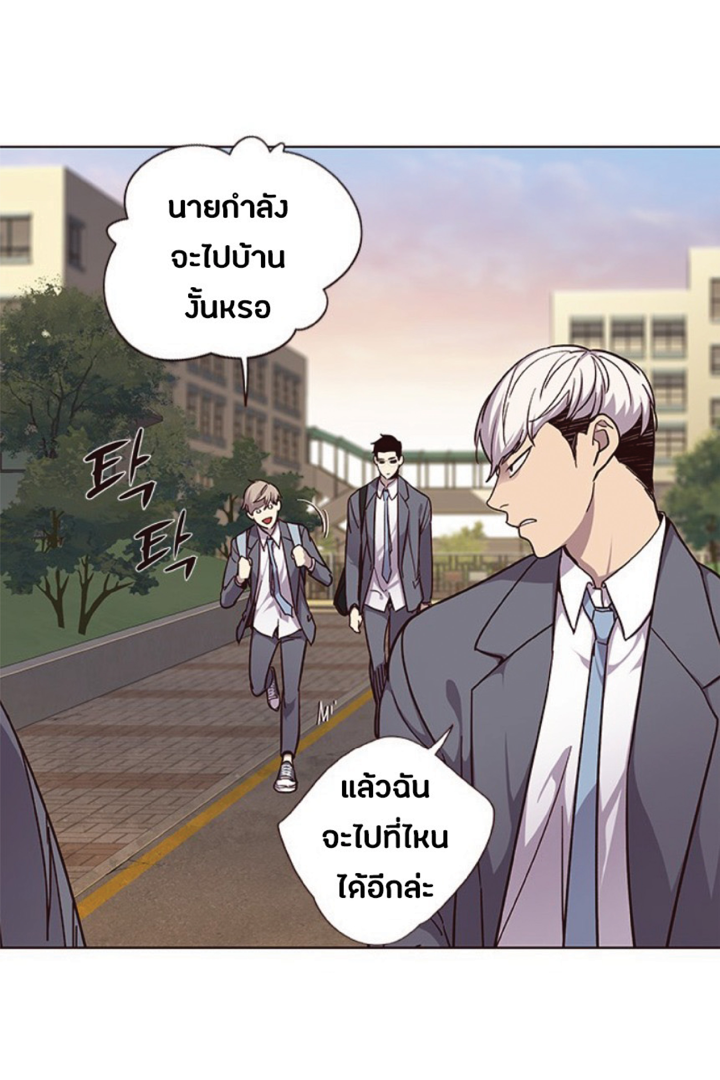 อ่านการ์ตูน Eleceed 39 ภาพที่ 35