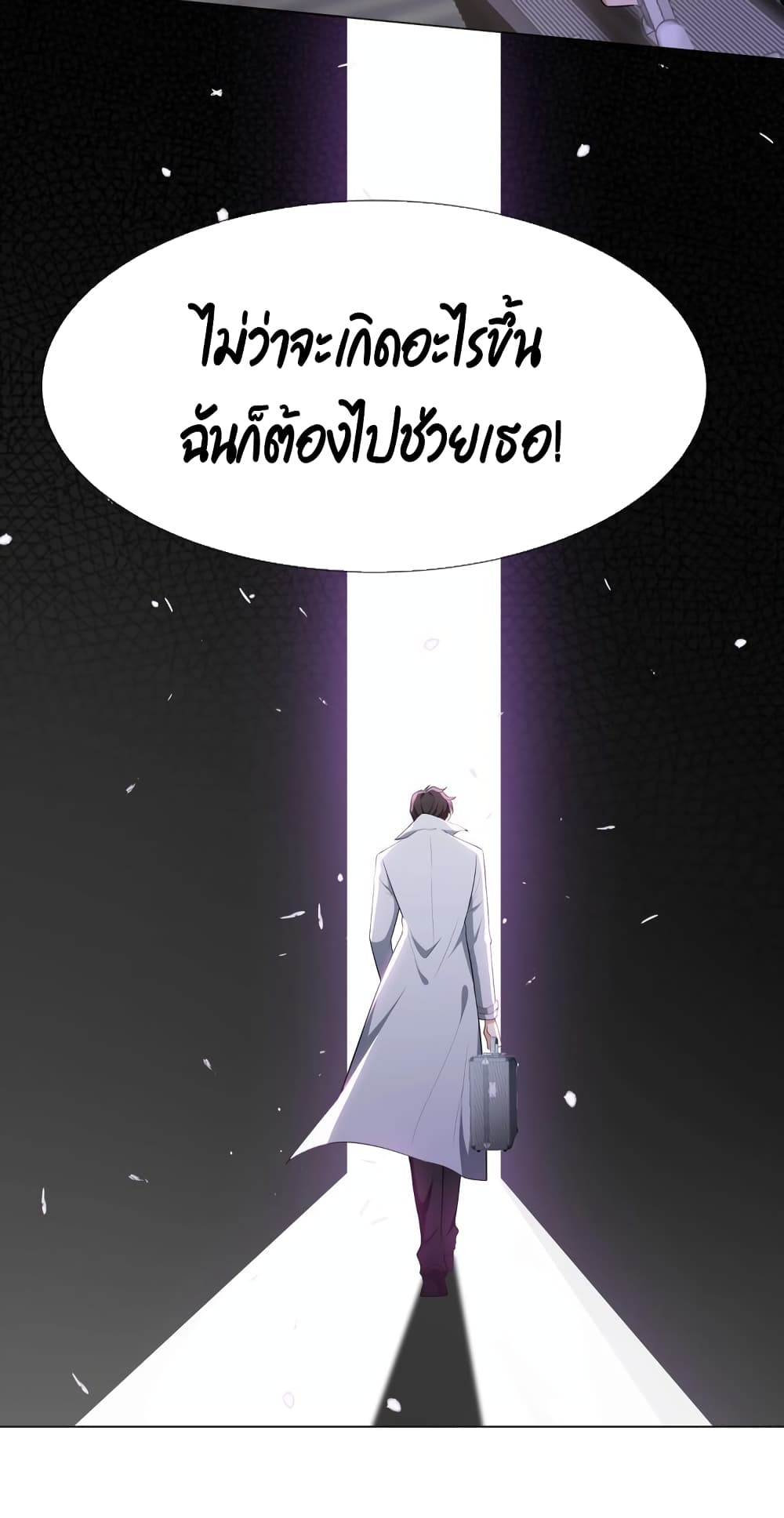 อ่านการ์ตูน Game of Affection 91 ภาพที่ 31