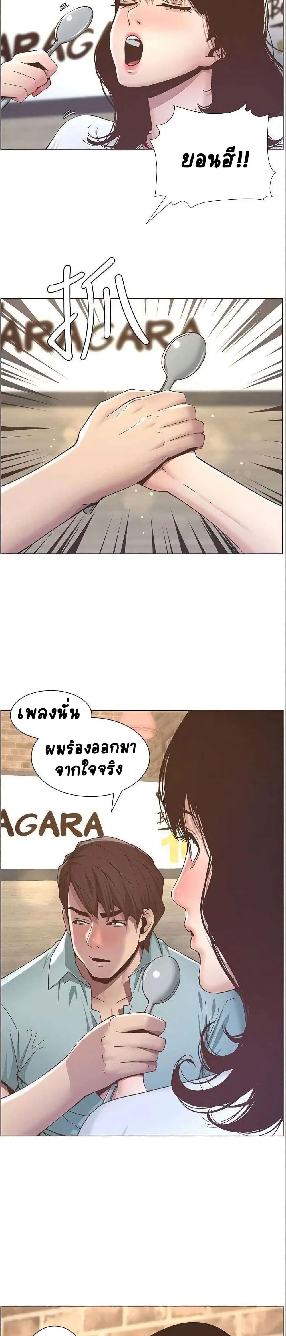 อ่านการ์ตูน Step Father 8 ภาพที่ 8