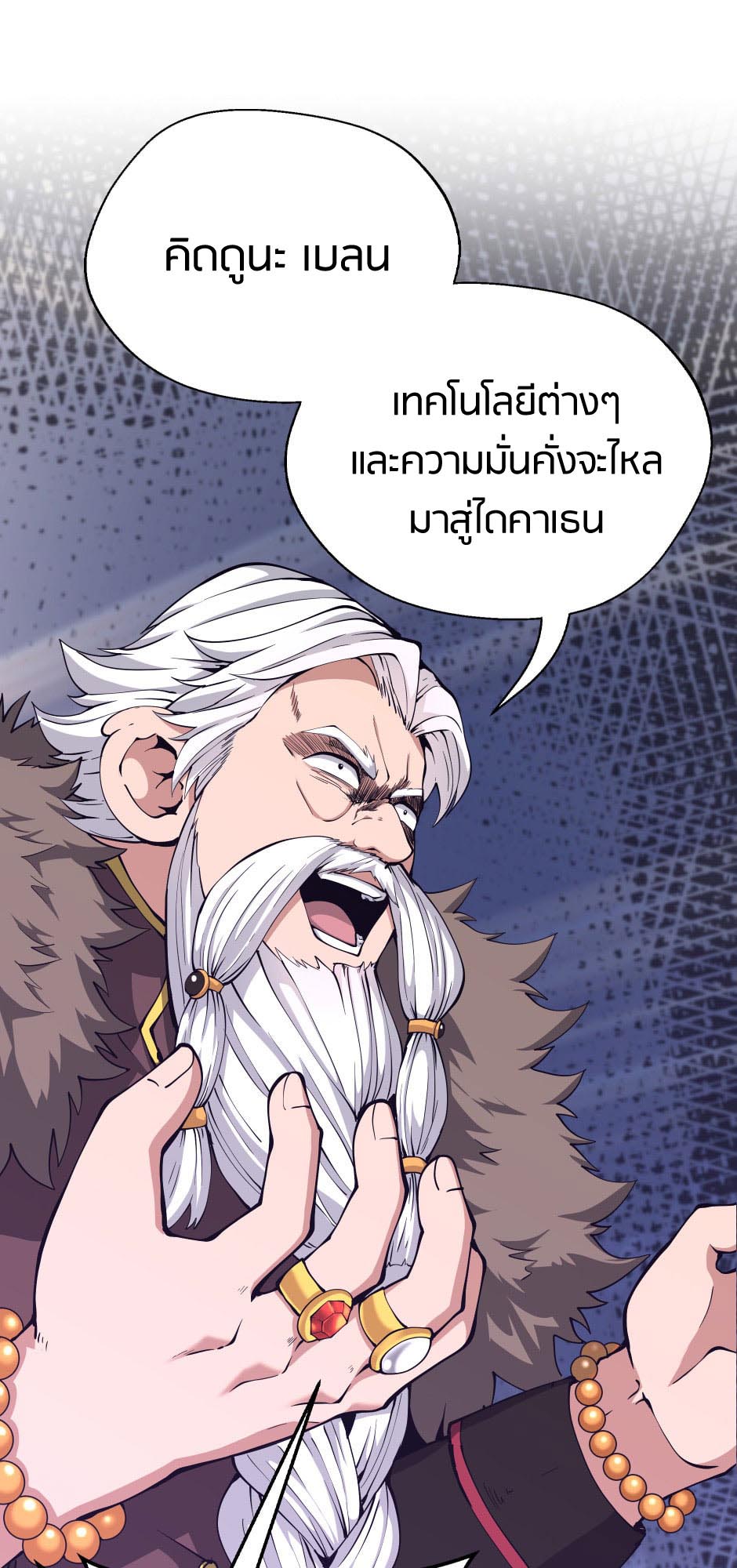 อ่านการ์ตูน The Beginning After The End 144 ภาพที่ 44