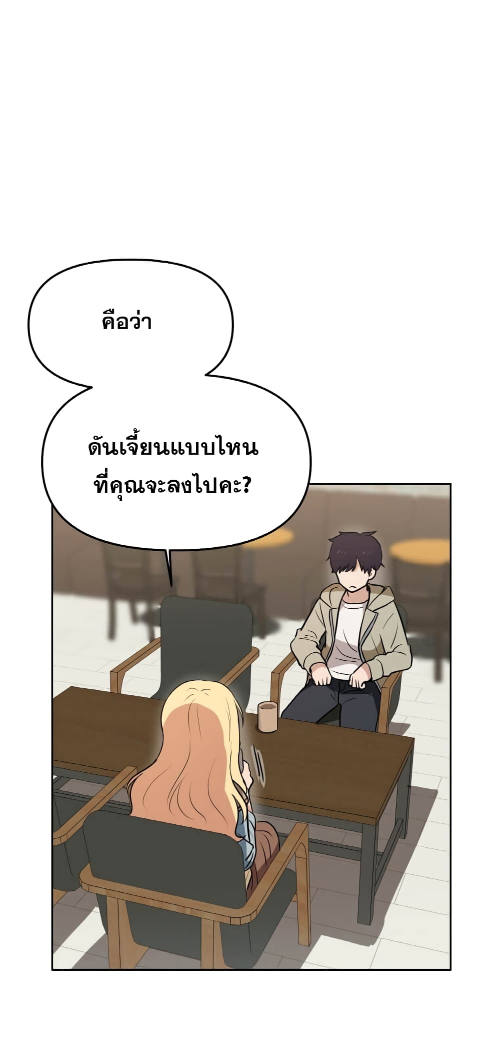 อ่านการ์ตูน My Luck is Max Level 15 ภาพที่ 58