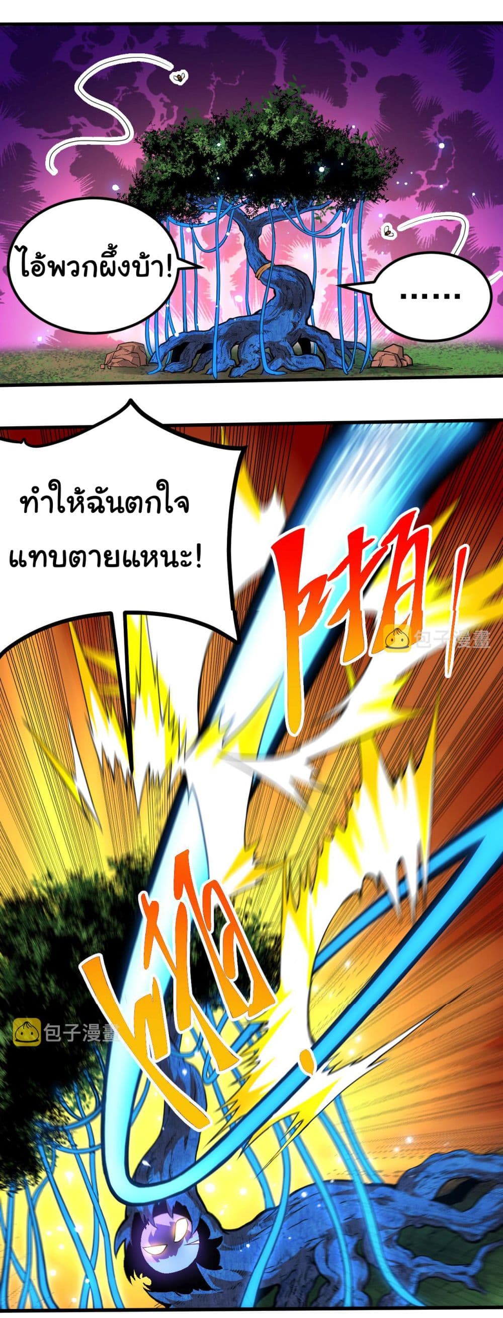 อ่านการ์ตูน Evolution from the Big Tree 1 ภาพที่ 23