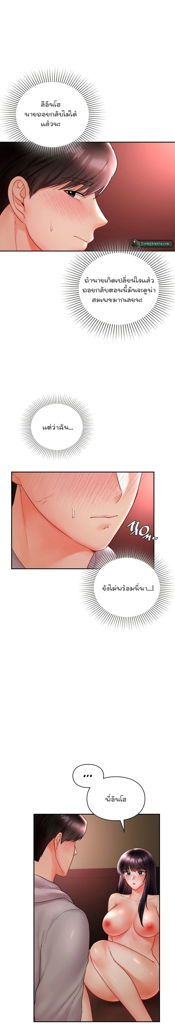 อ่านการ์ตูน The Kid Is Obsessed With Me 7 ภาพที่ 2