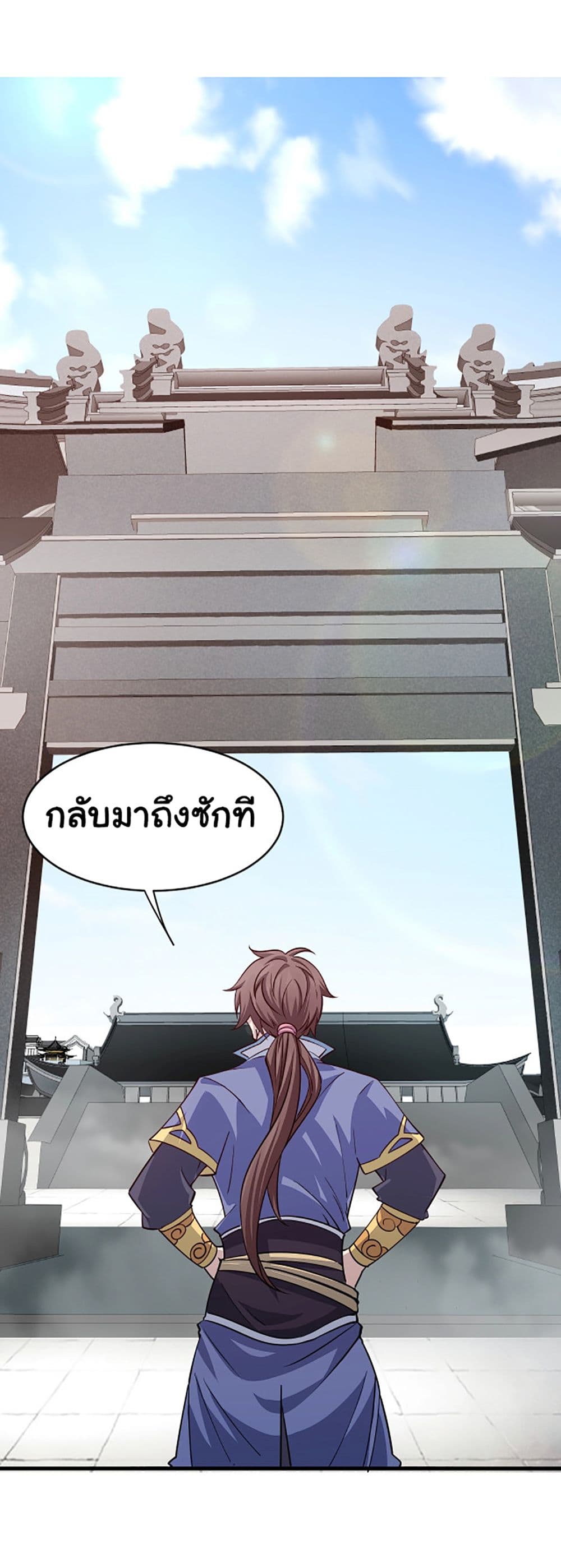 อ่านการ์ตูน Attribute Extractor 10 ภาพที่ 31