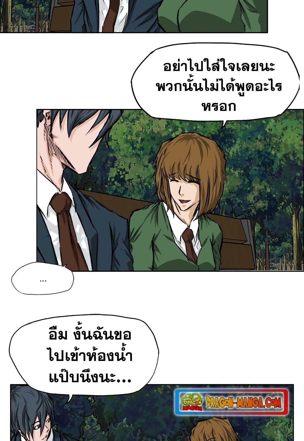 อ่านการ์ตูน Boss in School 34 ภาพที่ 14