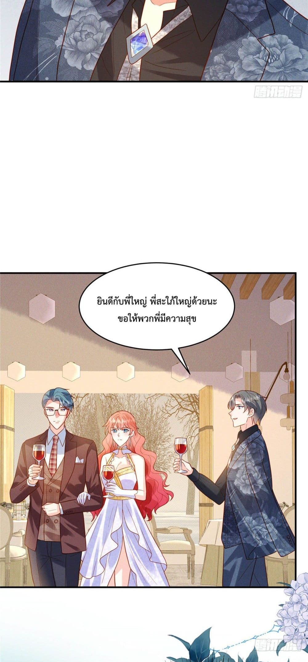 อ่านการ์ตูน Pleasure of Love 10 ภาพที่ 4