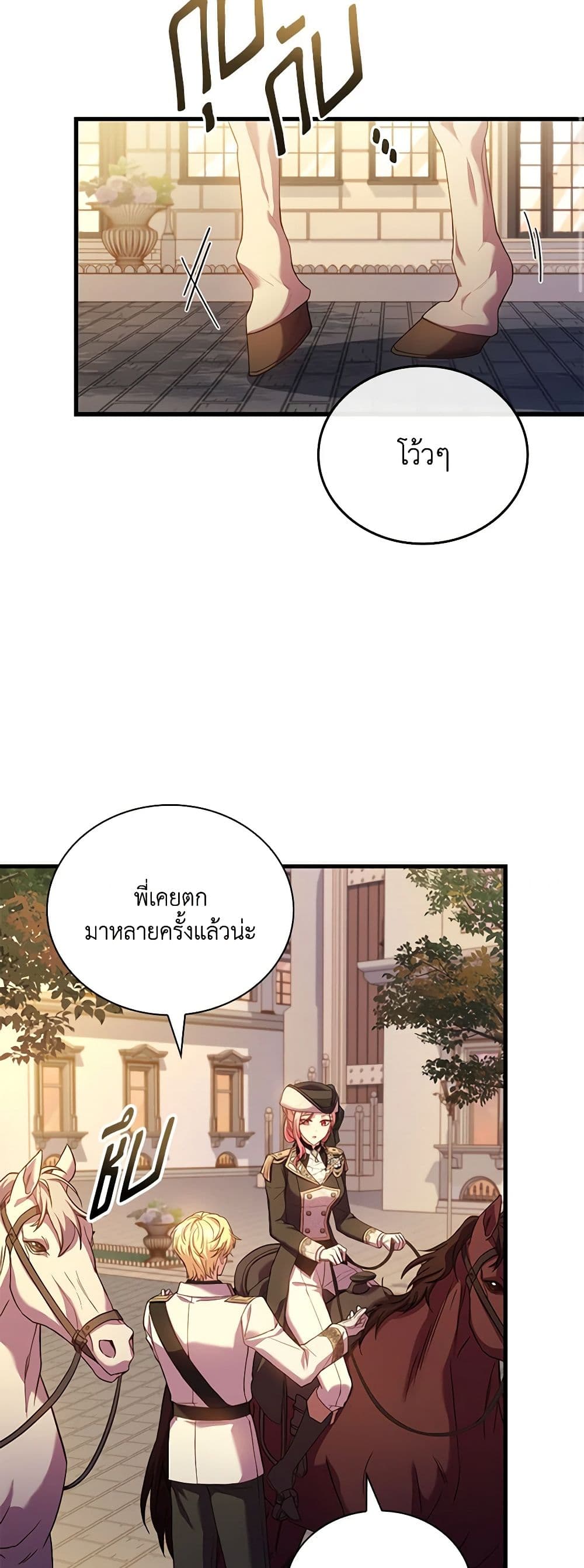 อ่านการ์ตูน The Price Of Breaking Up 32 ภาพที่ 44