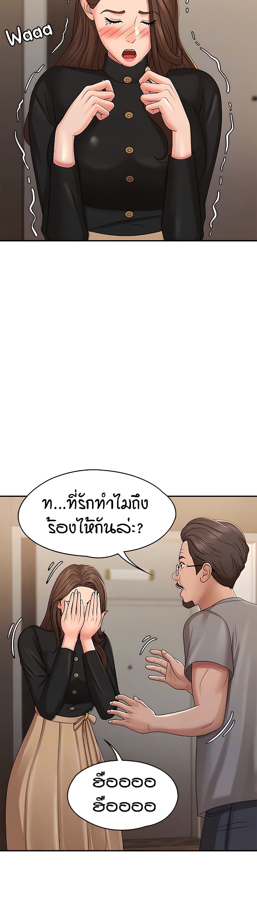 อ่านการ์ตูน Aunt Puberty 24 ภาพที่ 6