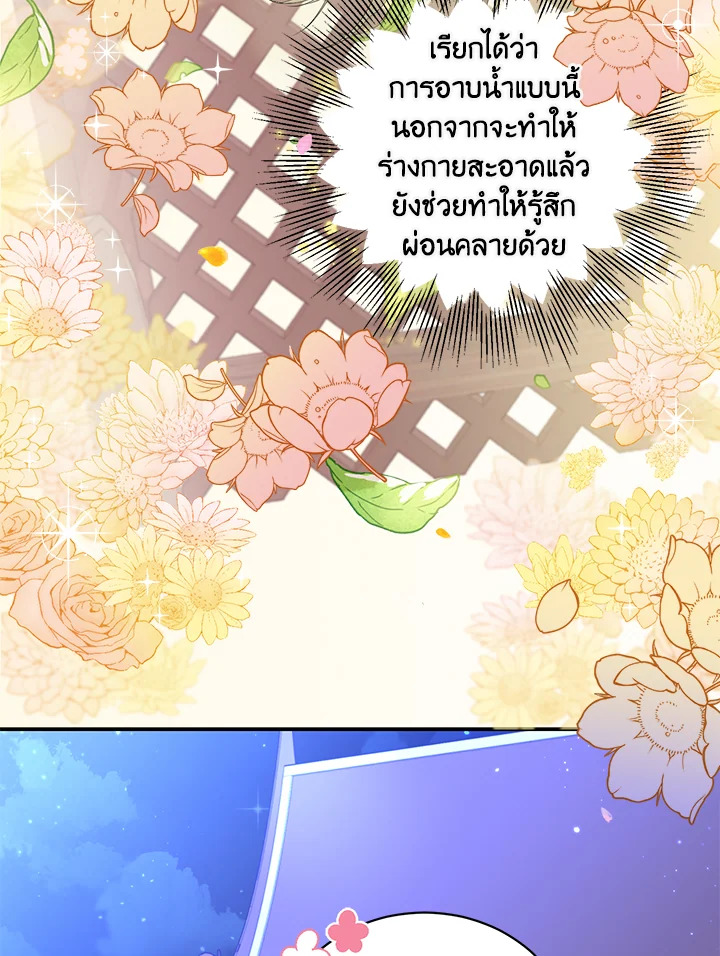 อ่านการ์ตูน 4 ภาพที่ 42