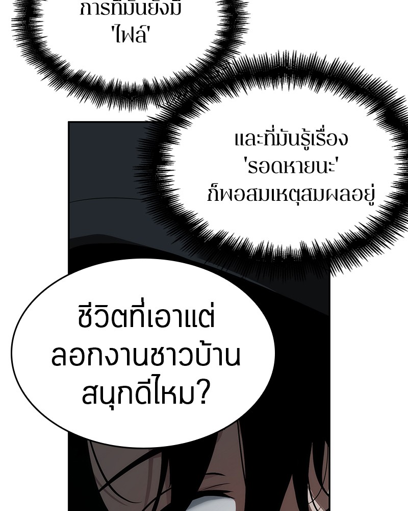 อ่านการ์ตูน Omniscient Reader 56 ภาพที่ 49