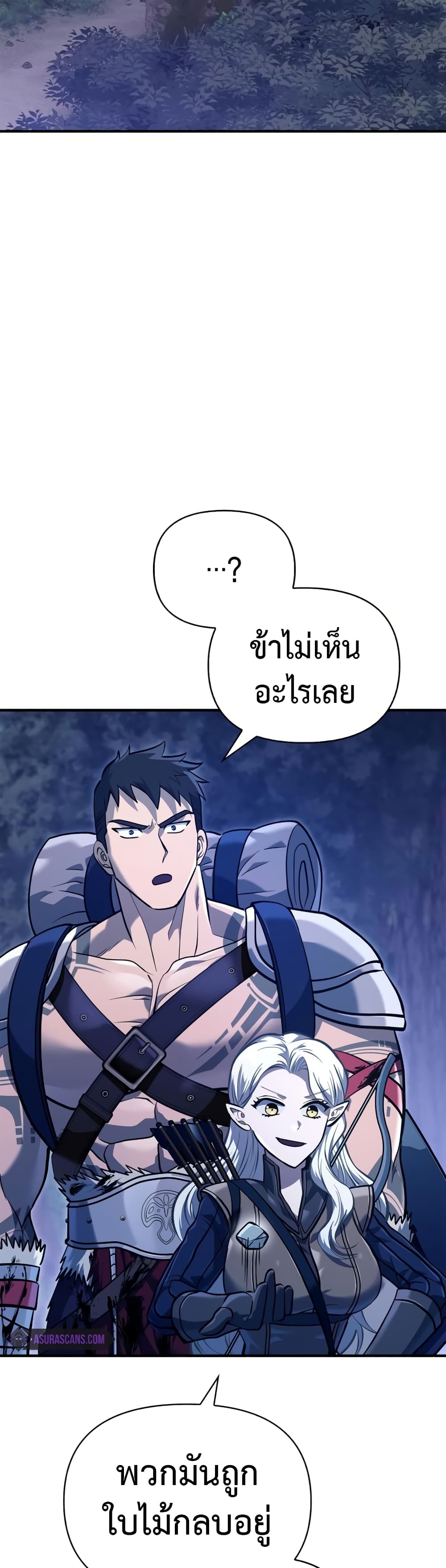 อ่านการ์ตูน Surviving The Game as a Barbarian 10 ภาพที่ 24