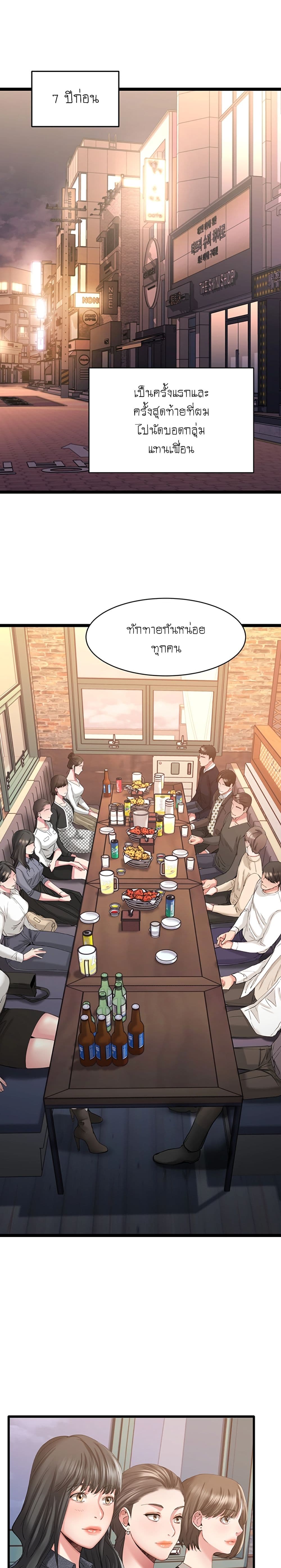 อ่านการ์ตูน My Female Friend Who Crossed The Line 1 ภาพที่ 1