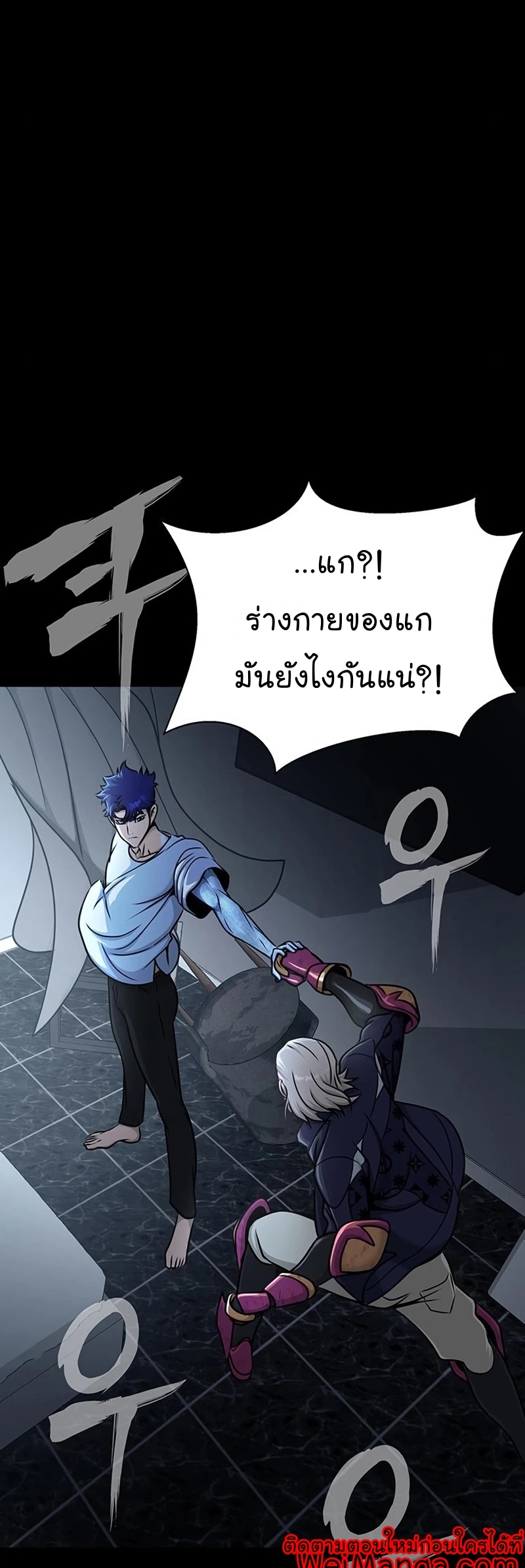 อ่านการ์ตูน Steel-Eating Player 15 ภาพที่ 57