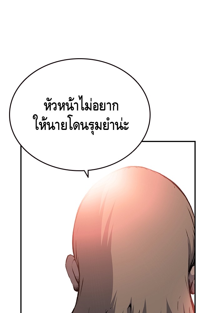 อ่านการ์ตูน King Game 18 ภาพที่ 49