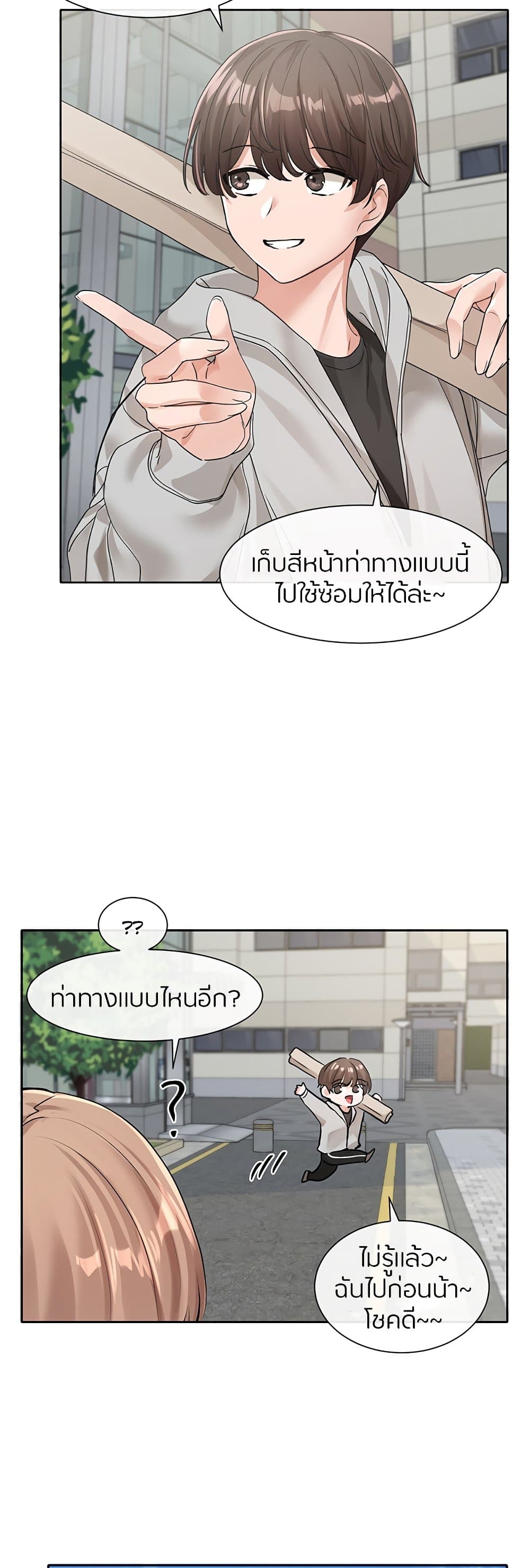 อ่านการ์ตูน Theater Society (Circles) 125 ภาพที่ 29