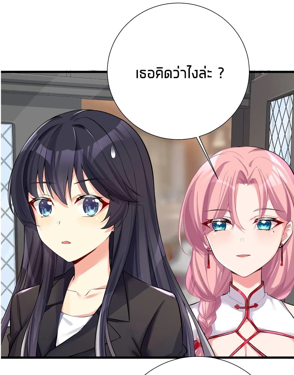 อ่านการ์ตูน What Happended? Why I become to Girl? 56 ภาพที่ 50