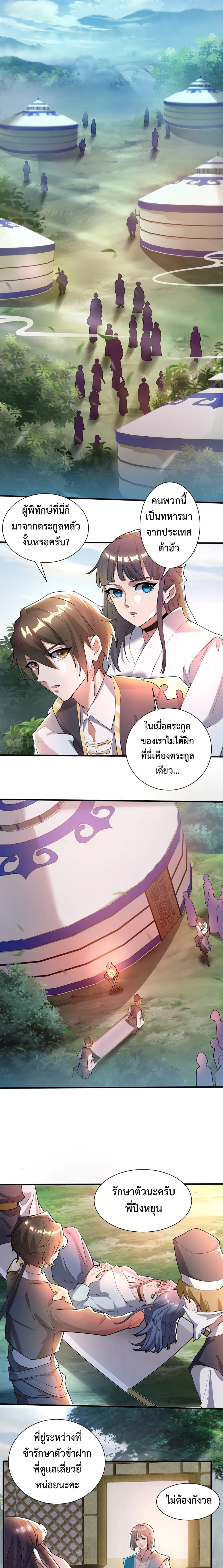 อ่านการ์ตูน Martial Arts Peak 8 ภาพที่ 11