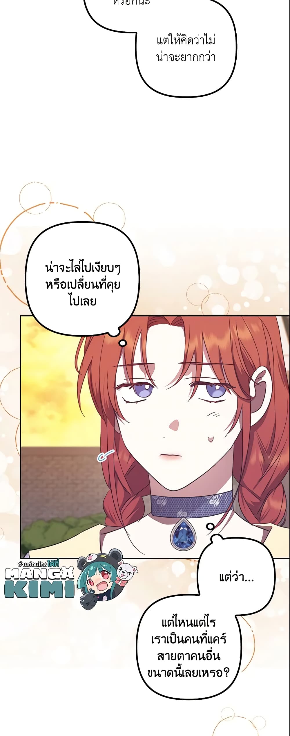 อ่านการ์ตูน The Abandoned Bachelorette Enjoys Her Simple Life 11 ภาพที่ 15