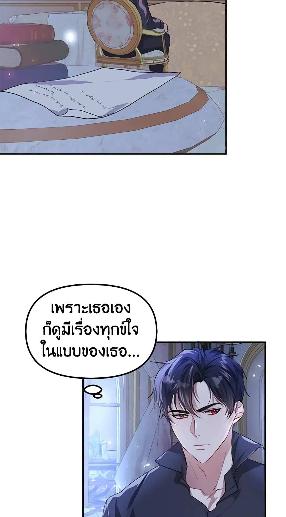 อ่านการ์ตูน Limited Extra time 10 ภาพที่ 15