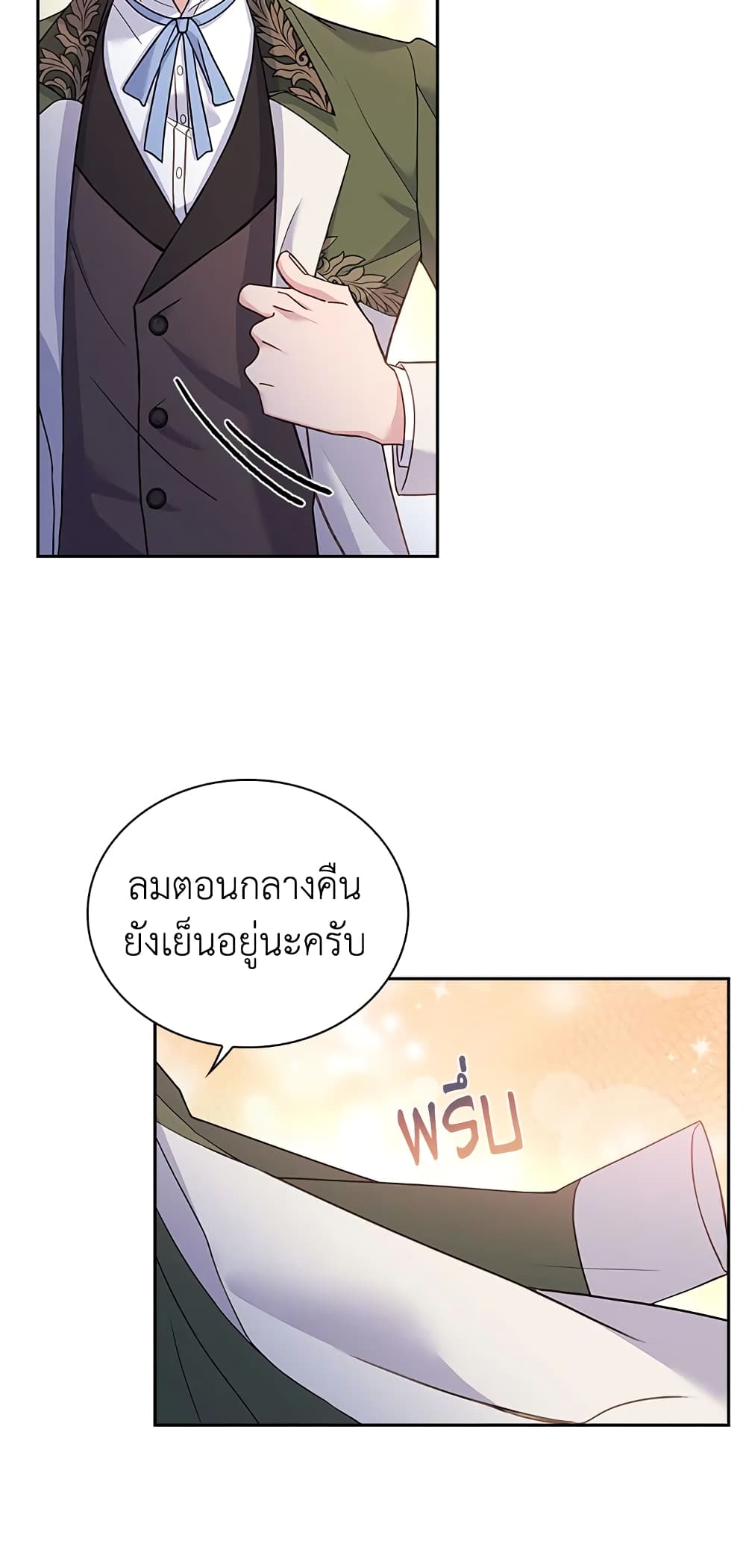 อ่านการ์ตูน The Lady Needs a Break 53 ภาพที่ 12