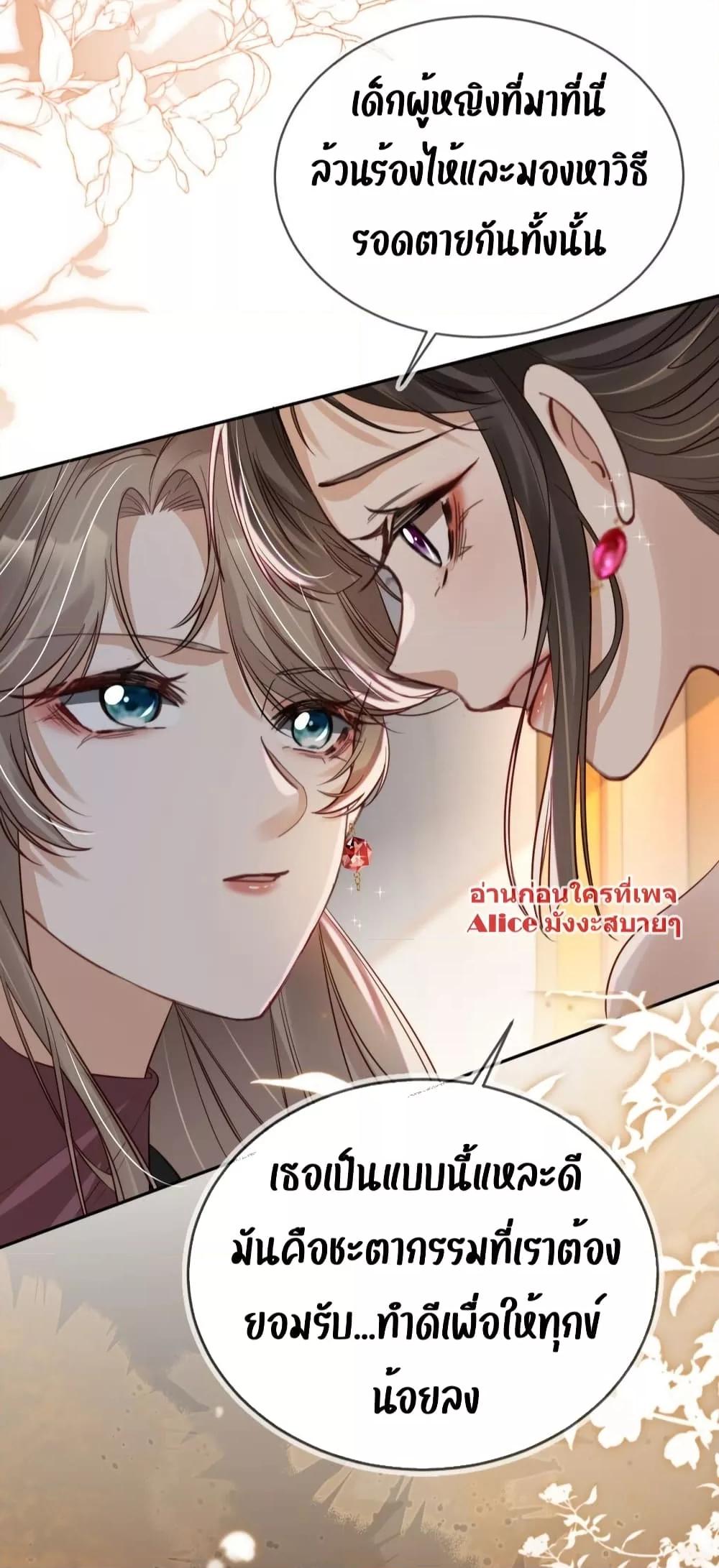 อ่านการ์ตูน After Rebirth, I Married a Disabled Boss 19 ภาพที่ 26