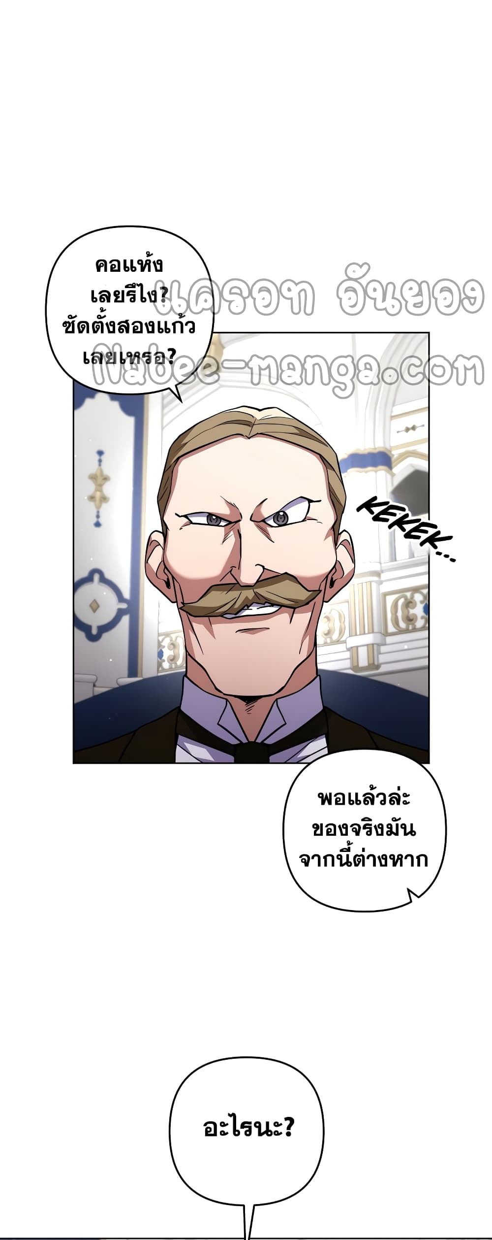 อ่านการ์ตูน Surviving in an Action Manhwa 12 ภาพที่ 44