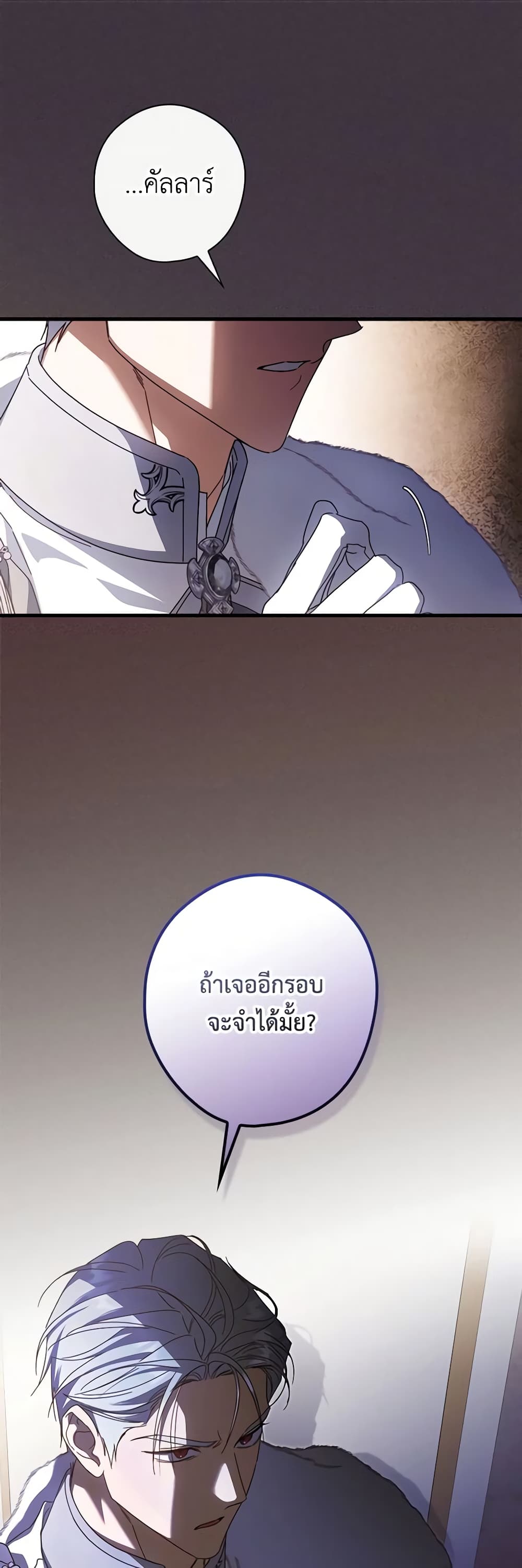 อ่านการ์ตูน How to Get My Husband on My Side 90 ภาพที่ 56