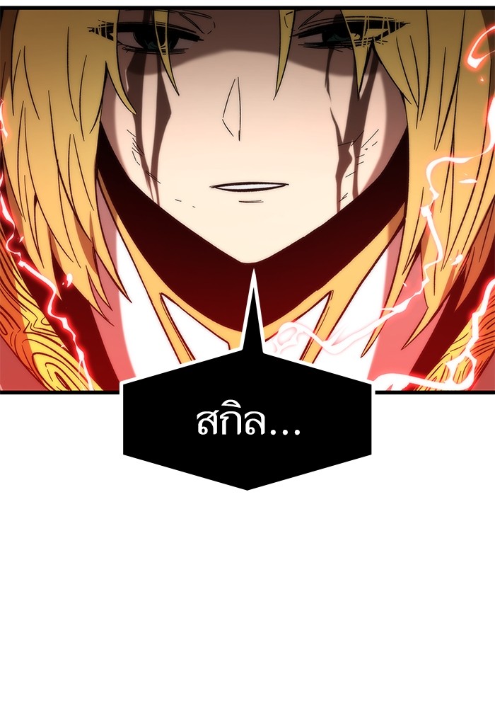 อ่านการ์ตูน Ultra Alter 62 ภาพที่ 139