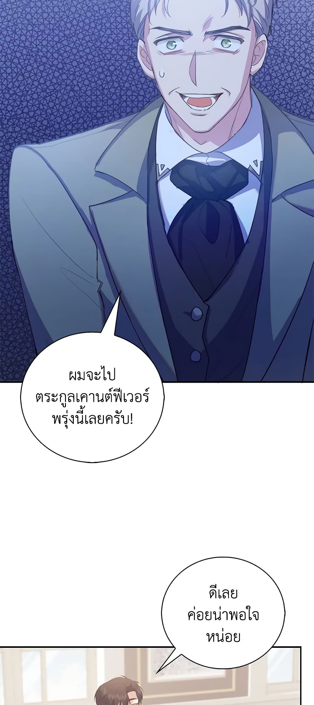 อ่านการ์ตูน Only Realized After Losing You 42 ภาพที่ 28