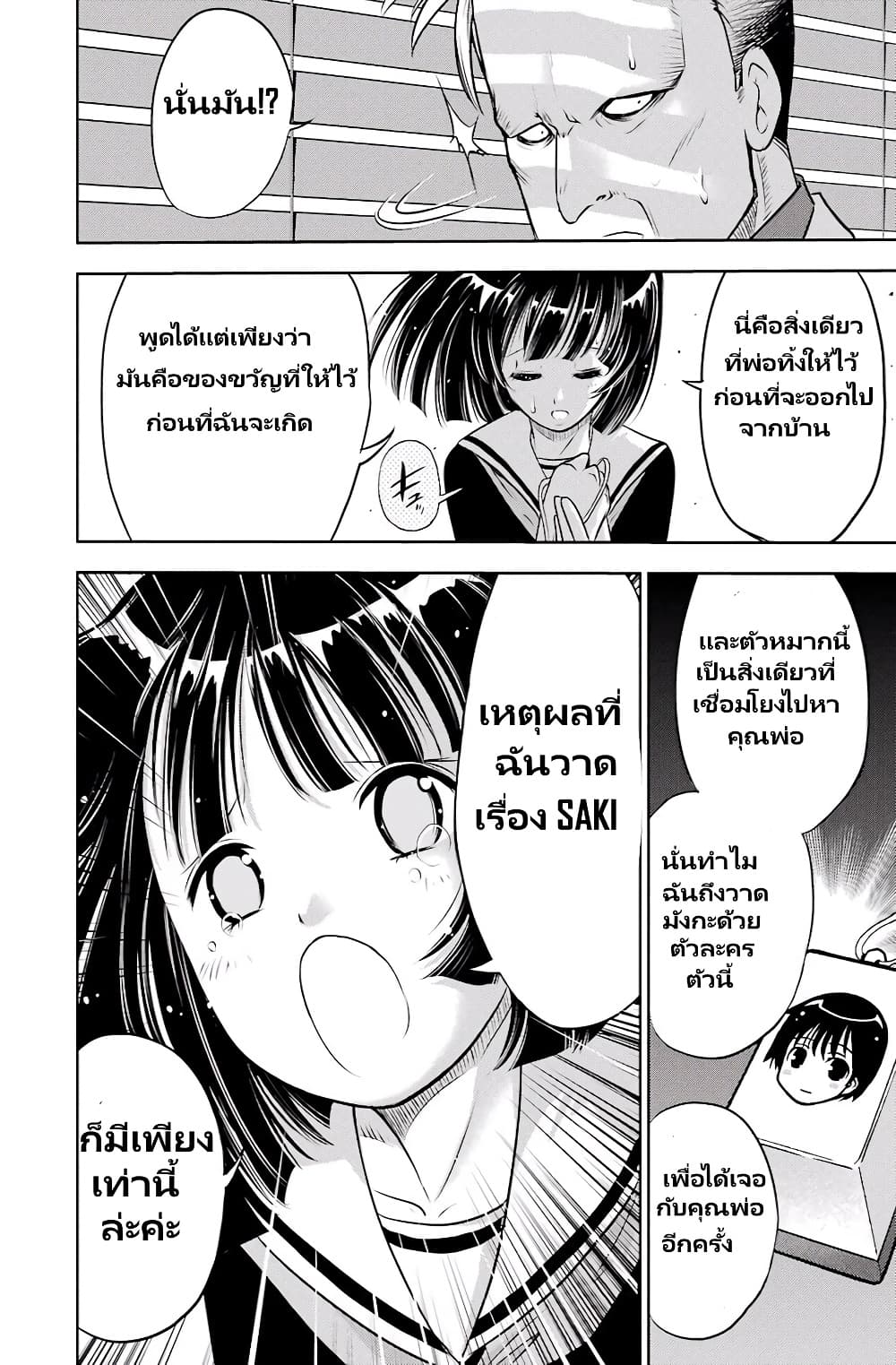 อ่านการ์ตูน Ritz 0 ภาพที่ 8