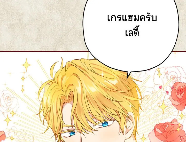 อ่านการ์ตูน Actually, I Was the Real One 11 ภาพที่ 125