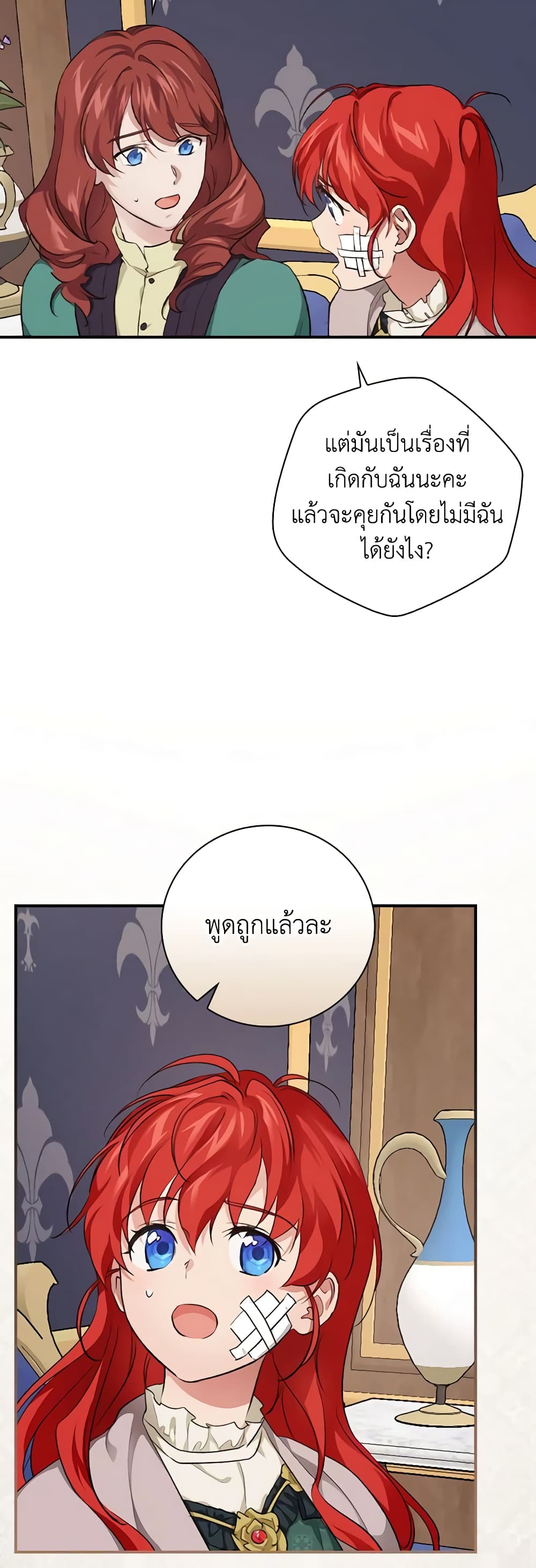 อ่านการ์ตูน Finding My Father’s Son 31 ภาพที่ 39