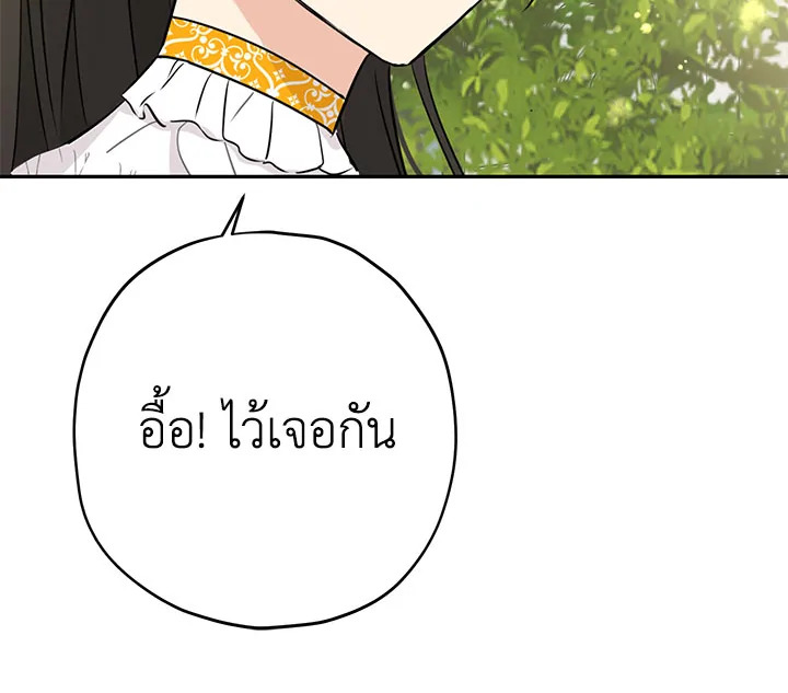 อ่านการ์ตูน Actually, I Was the Real One 14 ภาพที่ 98